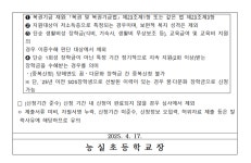 능실초등학교