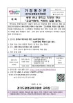 광명 관내 중학교 학부모 연수 「고교학점제, 학점의 길을 열다」 :: 가정통신문(교육청) :: 하안북중학교 하안북중학교 :: 가정통신문(교육청)... 