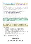 어린이날 대구인공지능교육센터 상상놀이터 안내 :: 공지사항 :: 대구현풍초등학교 대구현풍초등학교 :: 공지사항 :: 2025. 어린이날... 