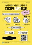 캠프(1차) 참여 신청 :: 공지사항 :: 경주디자인고등학교 경주디자인고등학교 :: 공지사항 :: 중학교 3학년 대상 디자인 캠프(1차) 참여 신청