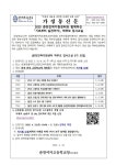 가정통신문 :: 춘천여자고등학교 춘천여자고등학교 :: 가정통신문 :: 2025 춘천진학지원센터 학부모 입시교실 운영 계획 및 모집 안내 가정통신문