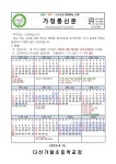 다산가람초등학교
