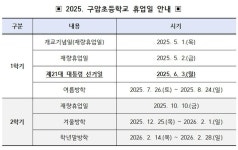 구암초등학교