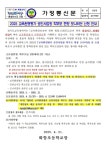 2025 교육환경평가 승인사업장 학부모 현장 모니터단 신청 안내 :: 가정통신문 :: 화창초등학교 화창초등학교 :: 가정통신문 :: 2025... 