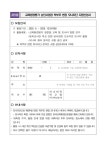 2025 교육환경평가 승인사업장 학부모 현장 모니터단 신청 안내 :: 가정통신문 :: 화창초등학교 화창초등학교 :: 가정통신문 :: 2025... 
