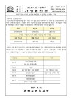 상록고등학교