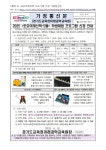 금릉초등학교