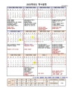 2025학년도 호곡초 학사일정 변경 안내 :: 공지사항 :: 호곡초등학교 호곡초등학교 :: 공지사항 :: 2025학년도 호곡초 학사일정 변경 안내