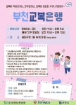 부천시 교복은행 안내 :: 공지사항 :: 상동고등학교 상동고등학교 :: 공지사항 :: 부천시 교복은행 안내