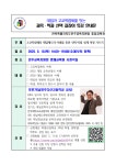 대입과 고교학점제를 잇는 과목, 학과 선택 길잡이 특강 안내 :: 공지사항 :: 전주온고을중학교 전주온고을중학교 :: 공지사항 :: 대입과... 