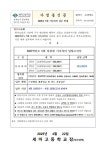 세마고등학교