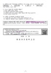 혜원여자중학교