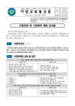 가양초등학교