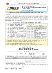 문산고등학교