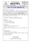 갈담초등학교