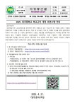 대곡중학교