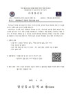 2025학년도 인문학 특강 신청 안내 :: 가정통신문 :: 일산동고등학교 일산동고등학교 :: 가정통신문 :: 2025학년도 인문학 특강 신청 안내