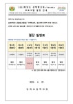 강하초등학교
