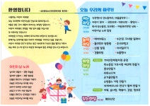 2025 성산어린이 큰 잔치 :: 공지사항 :: 시흥초등학교 시흥초등학교 :: 공지사항 :: 2025 성산어린이 큰 잔치