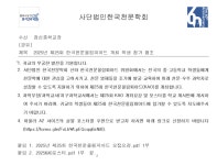 잠신중학교