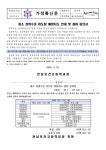 전남보건고등학교
