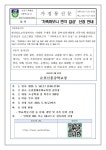 가족하모니 연극 감상 신청 안내 :: 공지사항 :: 순천신흥중학교 순천신흥중학교 :: 공지사항 :: 가족하모니 연극 감상 신청 안내