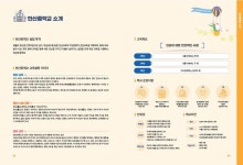 상률초등학교