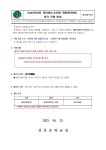 2025학년도 재학생(2,3학년) 체육복(하복) 추가 구매 안내 :: 가정통신문 :: 성복중학교 성복중학교 :: 가정통신문 :: 2025학년도 재학생(2... 