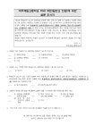 가정통신문 :: 가정통신문 :: 세종중학교 세종중학교 :: 가정통신문 :: 여주제일고등학교 학과 개편(일반고전환)에 대한 설문 조사 안내 가정통신문