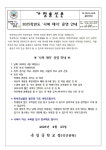 옥길중학교