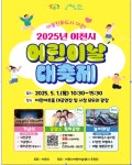 이천송정초등학교