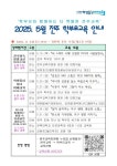 전주조촌초등학교