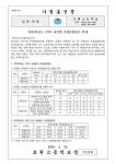 호원고등학교