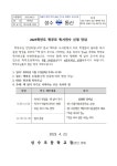 성수초등학교