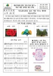 버들초등학교