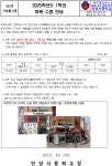 (가정통신문) 2025학년도 1학년 교복(하복) 수령 안내 :: 가정통신문 :: 안양서중학교 안양서중학교 :: 가정통신문 :: (가정통신문) 2025학년도... 