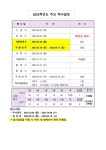 동패초등학교