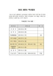 세류초등학교