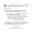 이충고등학교