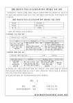 2025 화성오산 학교스포츠클럽축제 참가신청 및 학부모 동의서 :: 가정통신문 :: 향남고등학교 향남고등학교 :: 가정통신문 :: 2025 화성오산... 