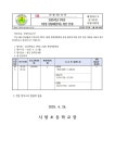 시랑초등학교