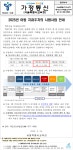 2025년 아동 치과주치의 시범사업 안내 :: 가정통신문(교육청) :: 서울정덕초등학교 서울정덕초등학교 :: 가정통신문(교육청) :: 2025년 아동... 