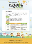 가북초등학교