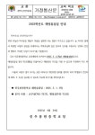 2025학년도 재량휴업일(5월1일) 안내 :: 가정통신문 :: 진주봉원중학교 진주봉원중학교 :: 가정통신문 :: 2025학년도 재량휴업일(5월1일) 안내