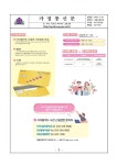 교동초등학교