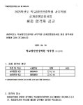 안중고등학교