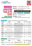 2025년 5월 4차산업 기술교육 모집 안내 :: 공지사항 :: 서울동구로초등학교 서울동구로초등학교 :: 공지사항 :: 2025년 5월 4차산업 기술교육... 