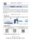 「학교알리미」 서비스 안내 :: 가정통신문 :: 대안여자중학교 대안여자중학교 :: 가정통신문 :: 「학교알리미」 서비스 안내