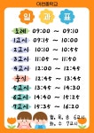 이천중학교
