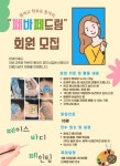 원주여자고등학교